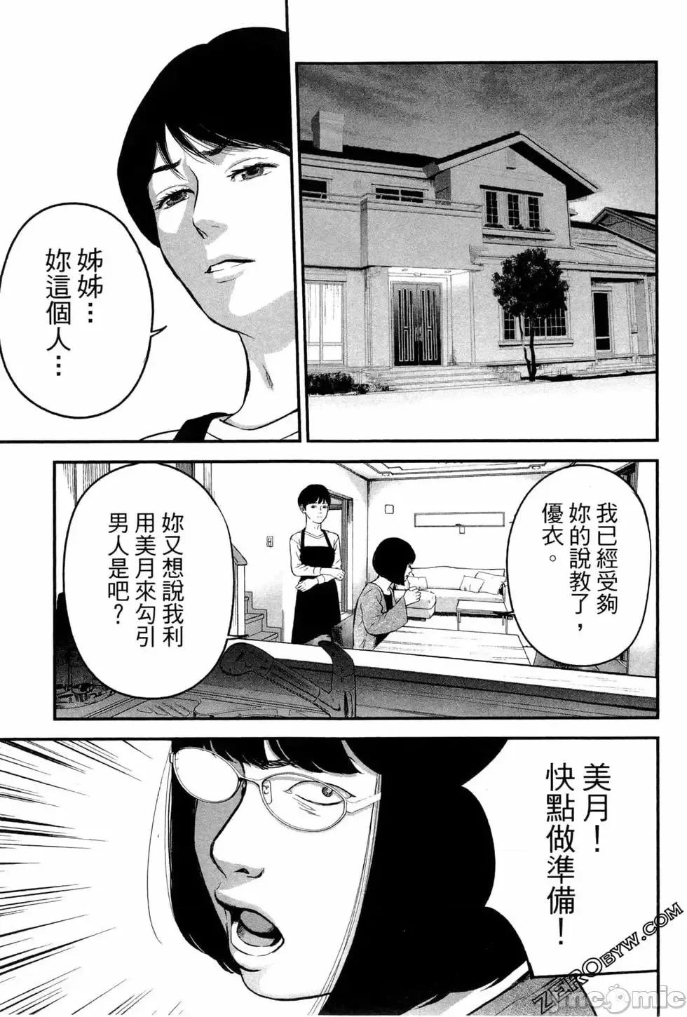 復仇的未亡人 复讐的未亡人[黑泽R]复讐の未亡人 2 第179页