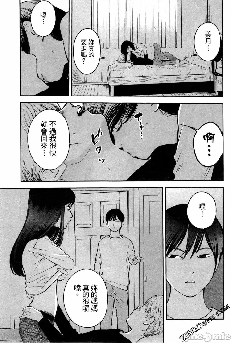 復仇的未亡人 复讐的未亡人[黑泽R]复讐の未亡人 2 第181页