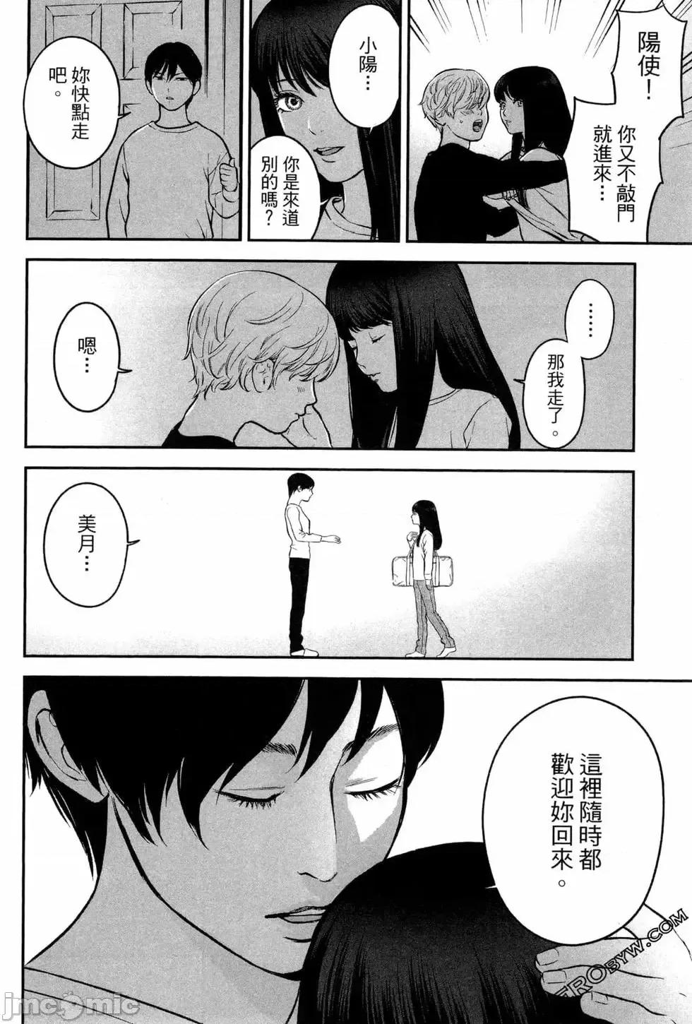 復仇的未亡人 复讐的未亡人[黑泽R]复讐の未亡人 2 第182页