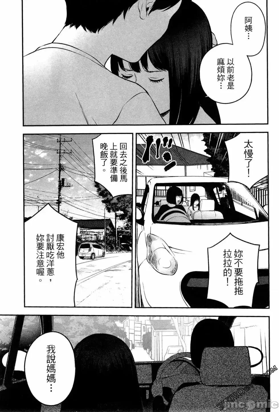 復仇的未亡人 复讐的未亡人[黑泽R]复讐の未亡人 2 第183页