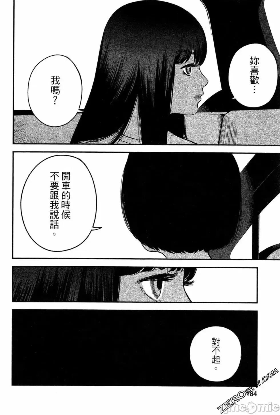 復仇的未亡人 复讐的未亡人[黑泽R]复讐の未亡人 2 第184页