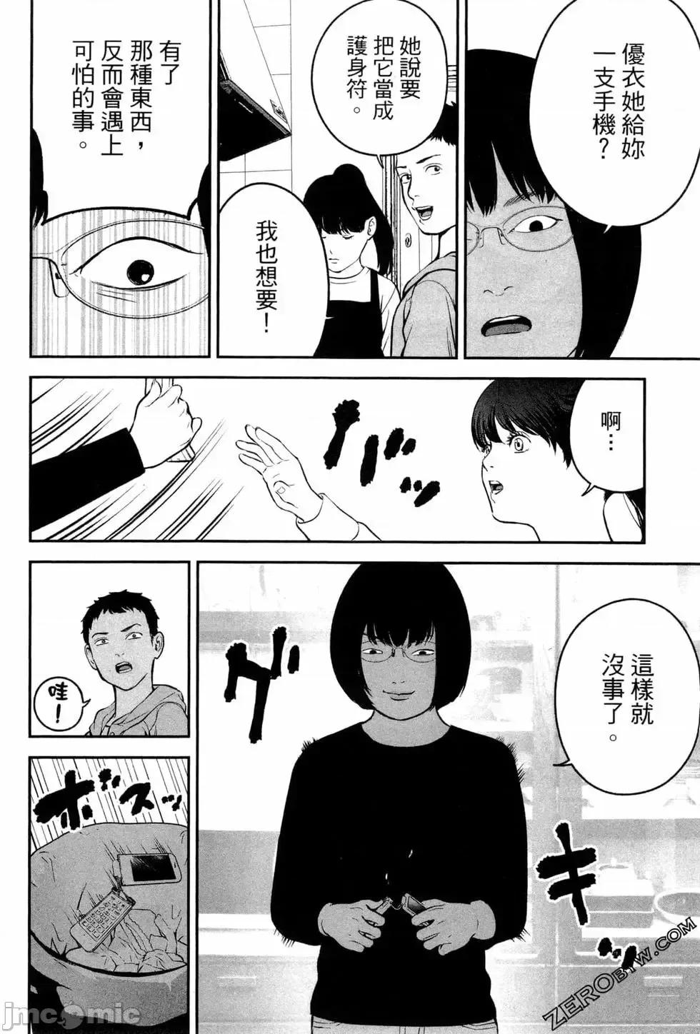 復仇的未亡人 复讐的未亡人[黑泽R]复讐の未亡人 2 第186页