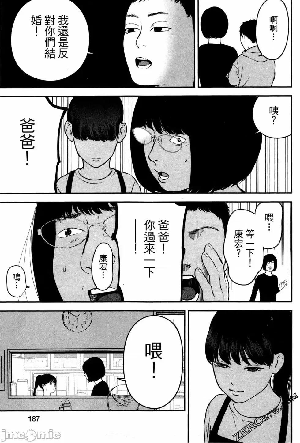 復仇的未亡人 复讐的未亡人[黑泽R]复讐の未亡人 2 第187页