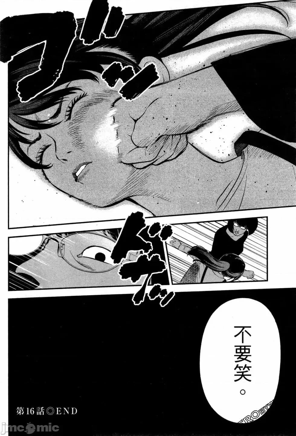 復仇的未亡人 复讐的未亡人[黑泽R]复讐の未亡人 2 第188页
