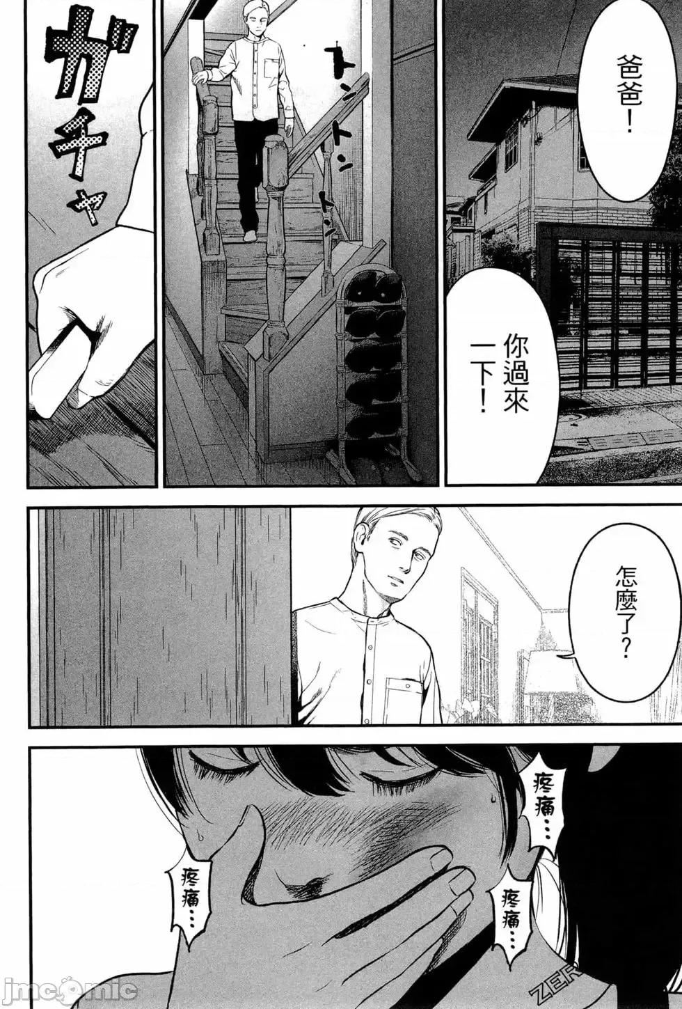 復仇的未亡人 复讐的未亡人[黑泽R]复讐の未亡人 2 第190页