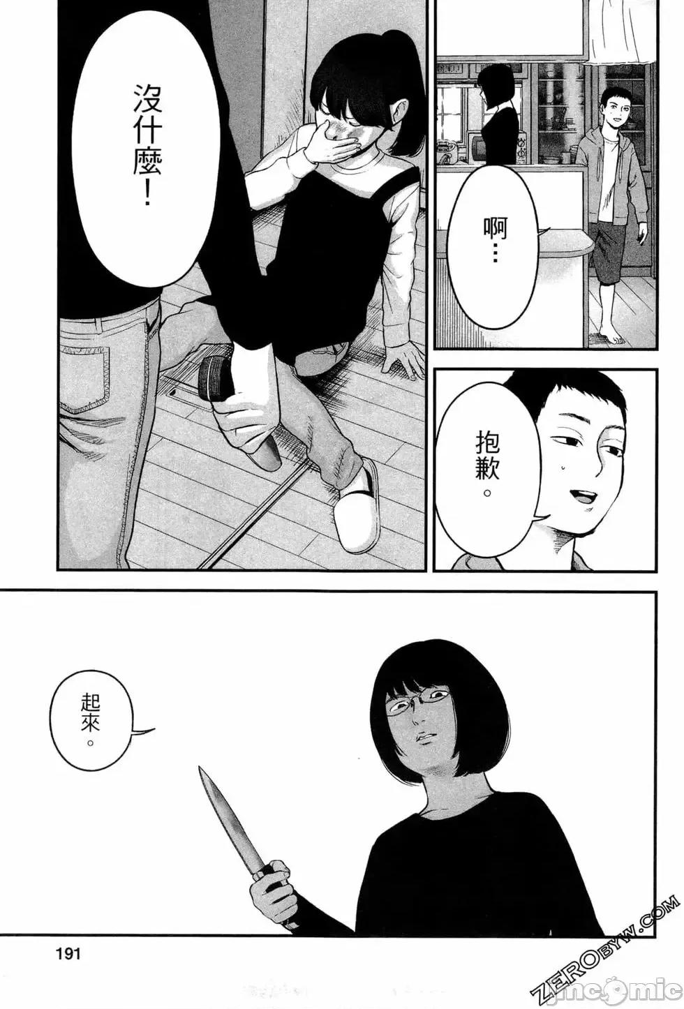 復仇的未亡人 复讐的未亡人[黑泽R]复讐の未亡人 2 第191页