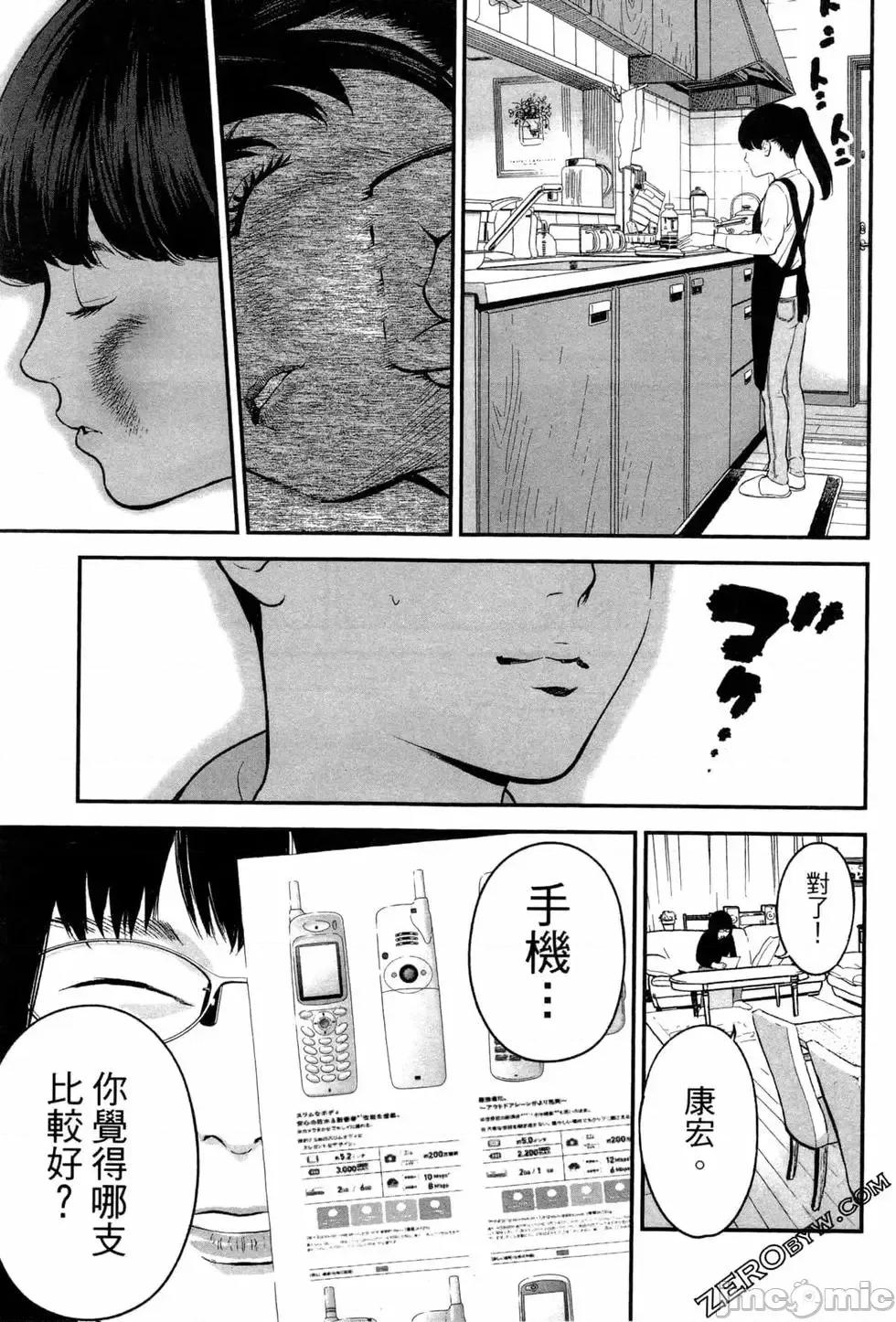 復仇的未亡人 复讐的未亡人[黑泽R]复讐の未亡人 2 第193页