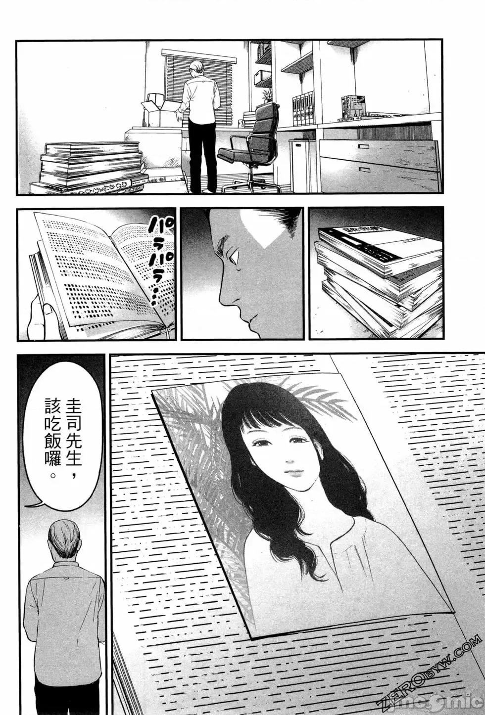 復仇的未亡人 复讐的未亡人[黑泽R]复讐の未亡人 2 第194页