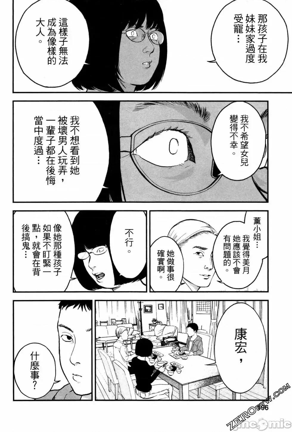 復仇的未亡人 复讐的未亡人[黑泽R]复讐の未亡人 2 第196页