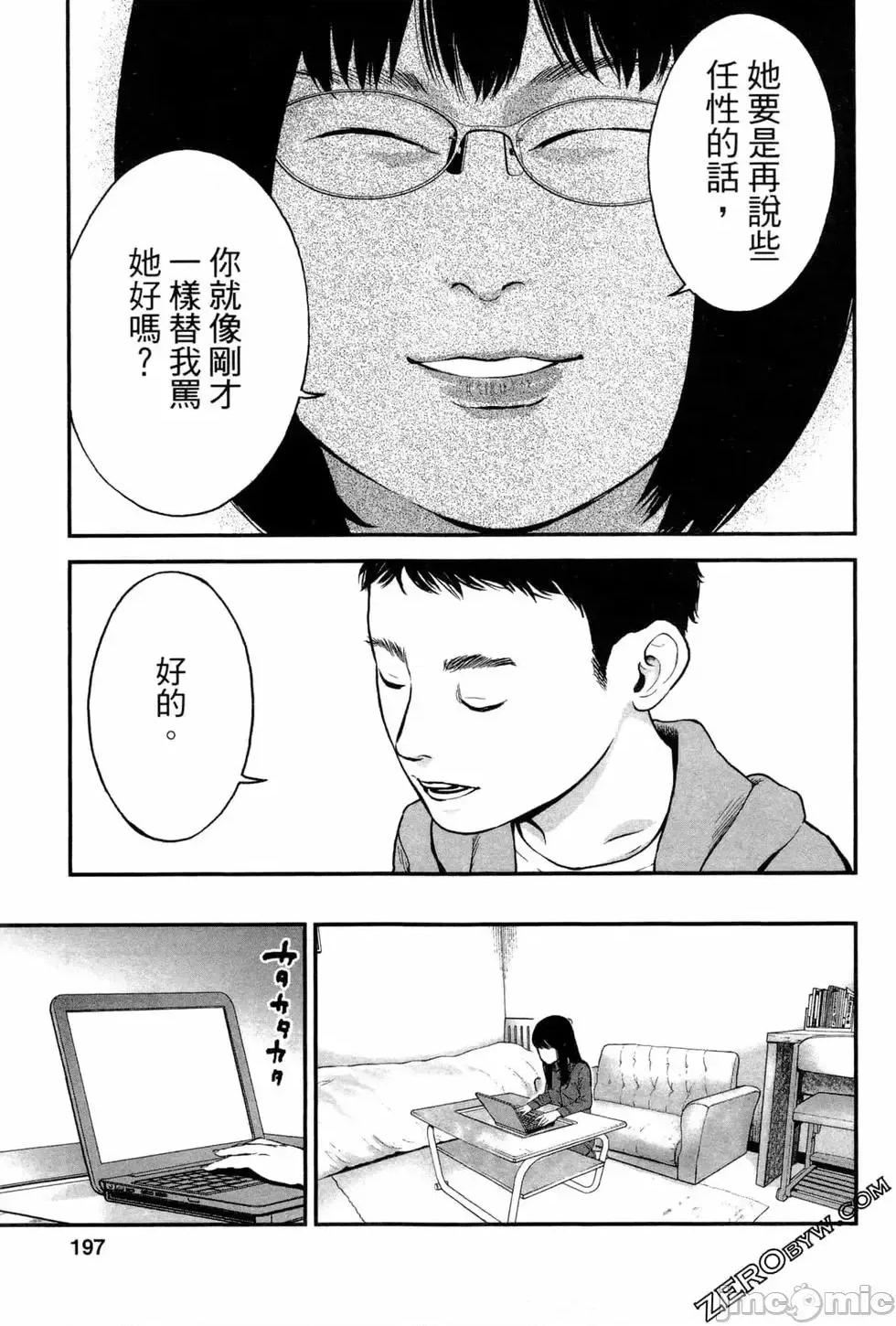 復仇的未亡人 复讐的未亡人[黑泽R]复讐の未亡人 2 第197页