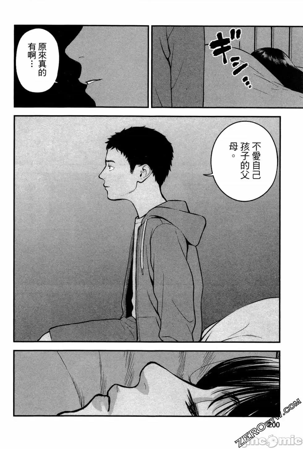 復仇的未亡人 复讐的未亡人[黑泽R]复讐の未亡人 2 第200页