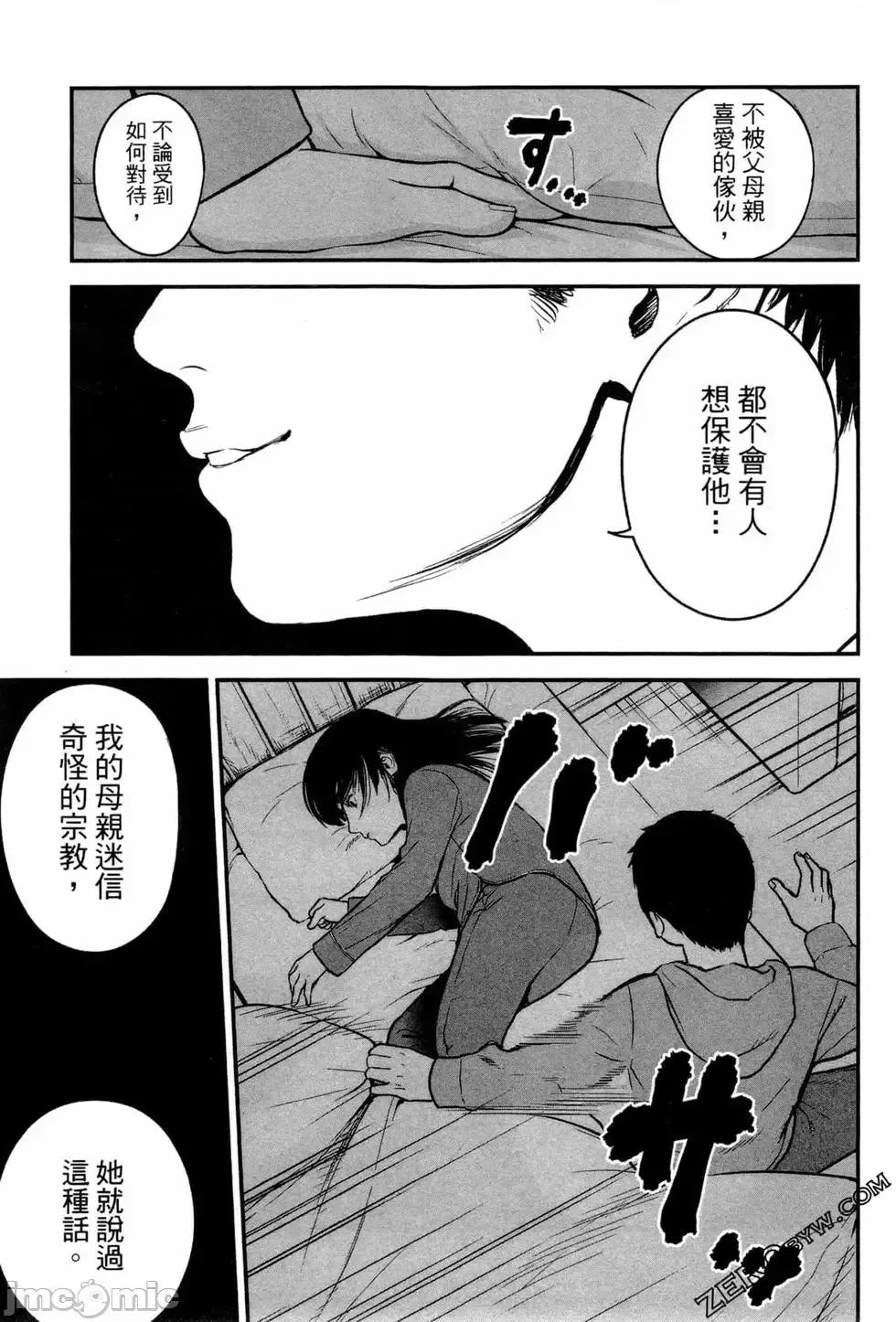 復仇的未亡人 复讐的未亡人[黑泽R]复讐の未亡人 2 第201页