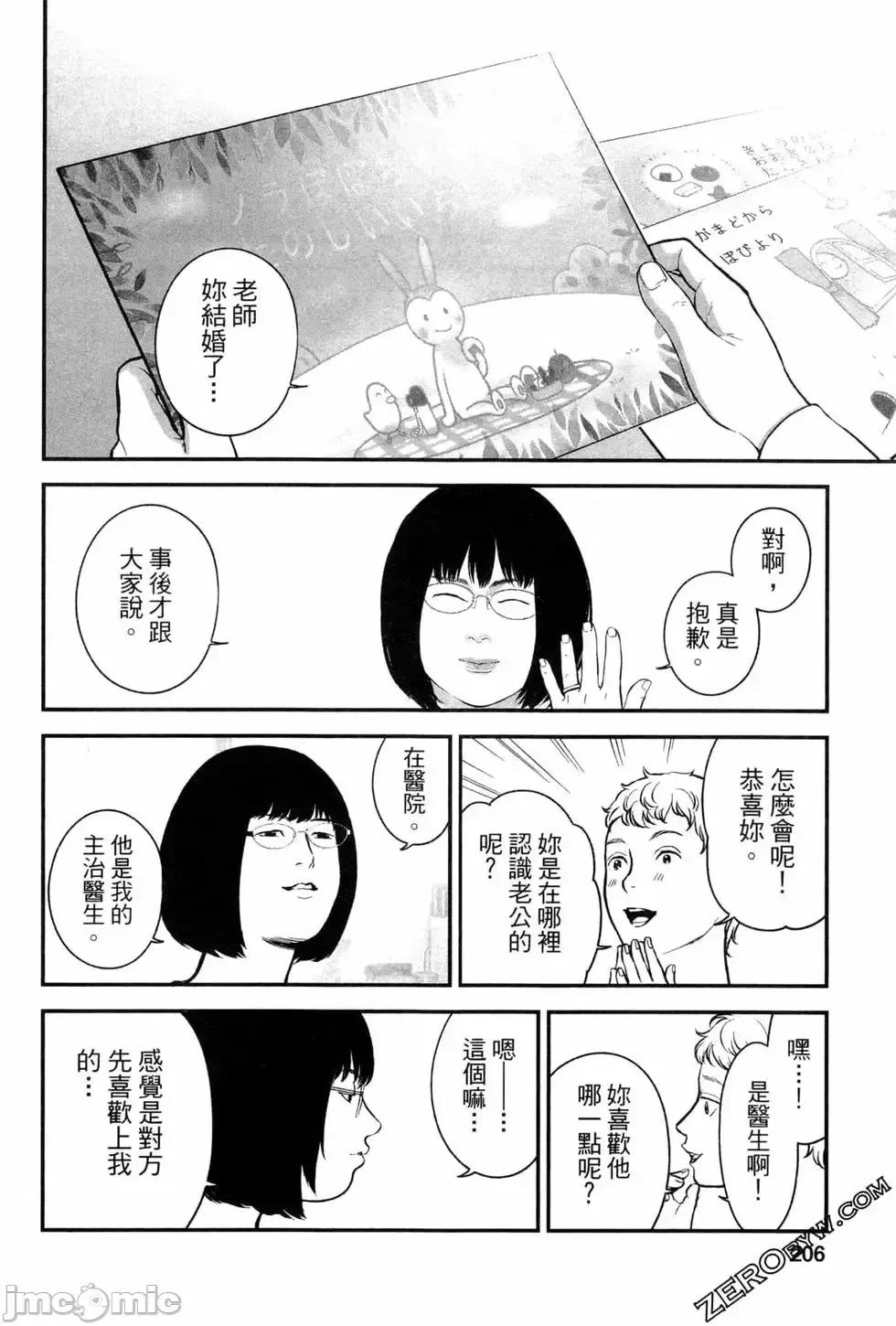 復仇的未亡人 复讐的未亡人[黑泽R]复讐の未亡人 2 第206页