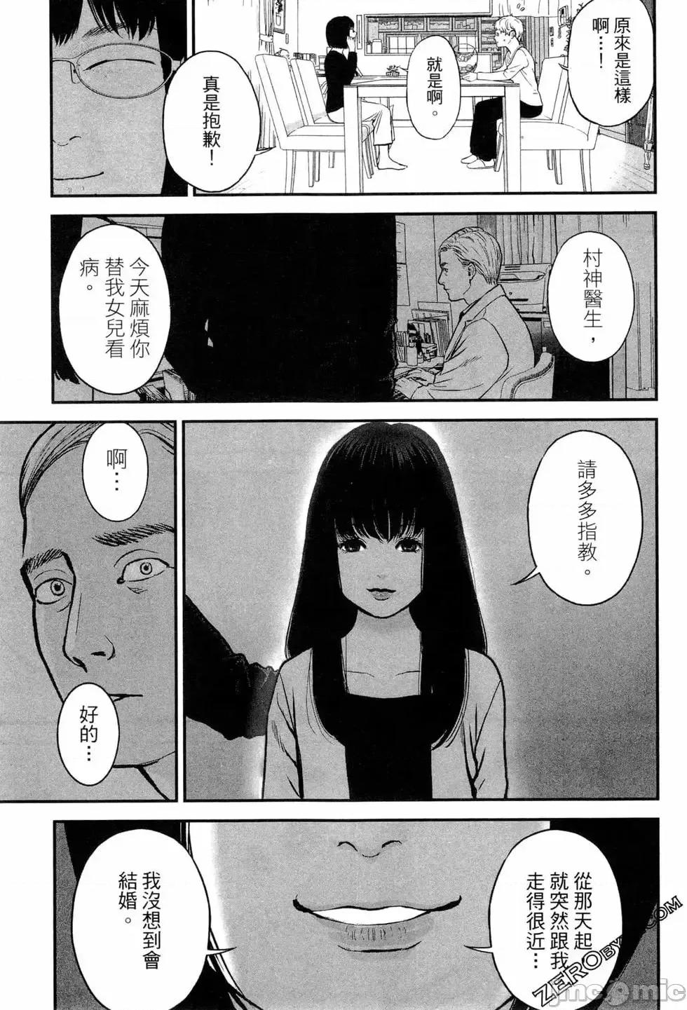 復仇的未亡人 复讐的未亡人[黑泽R]复讐の未亡人 2 第207页