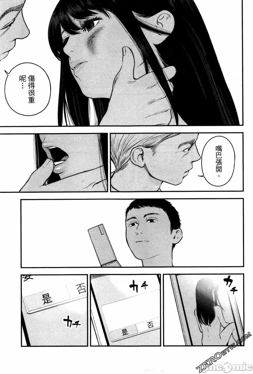 復仇的未亡人 复讐的未亡人[黑泽R]复讐の未亡人 2 第211页