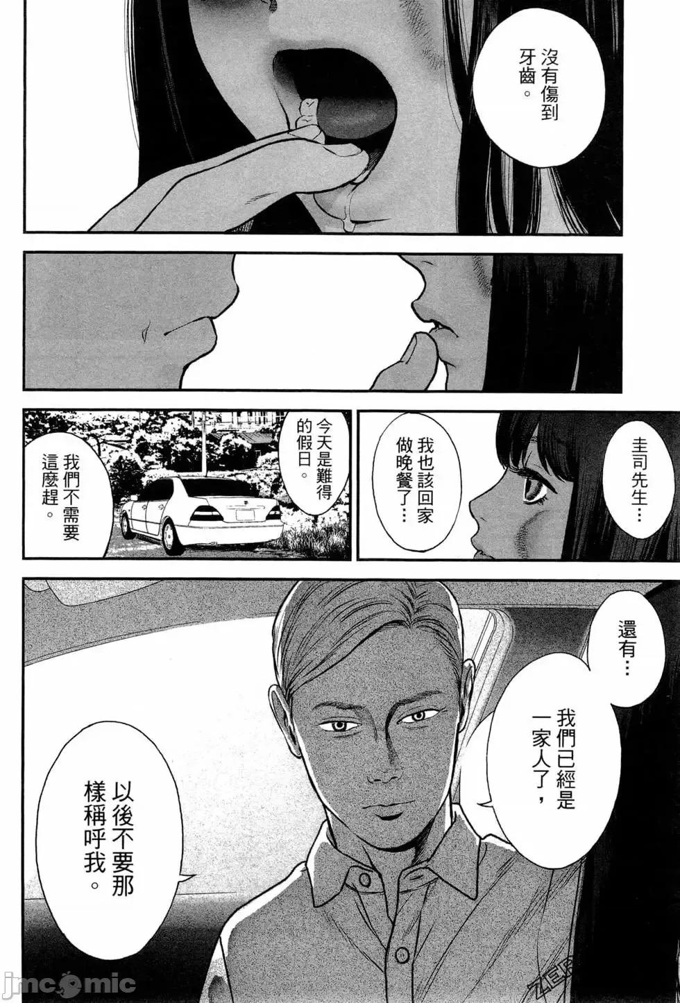 復仇的未亡人 复讐的未亡人[黑泽R]复讐の未亡人 2 第212页