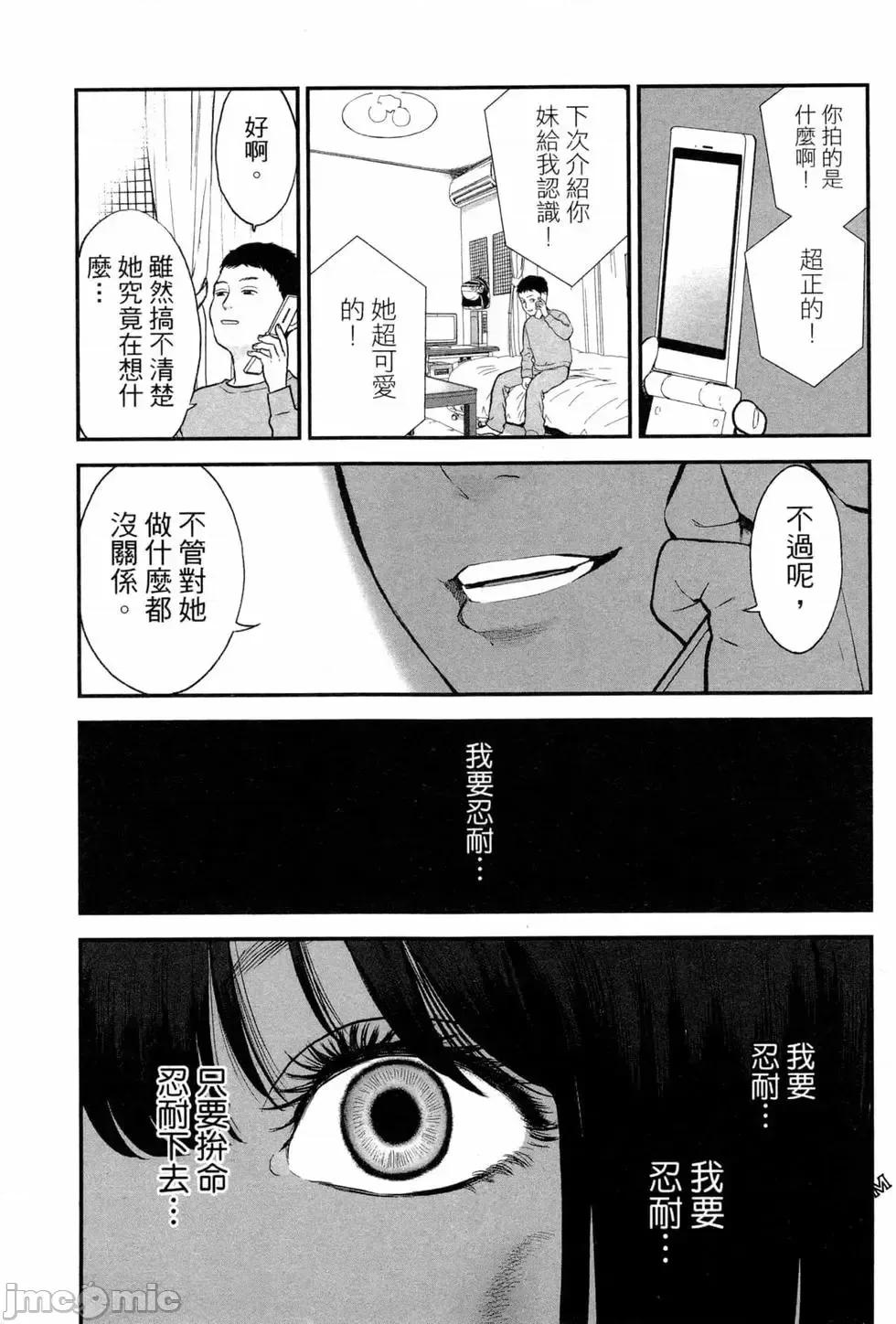 復仇的未亡人 复讐的未亡人[黑泽R]复讐の未亡人 2 第213页