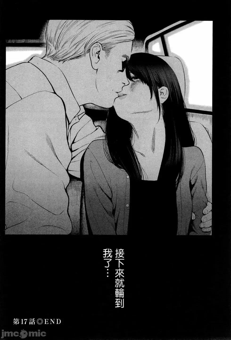 復仇的未亡人 复讐的未亡人[黑泽R]复讐の未亡人 2 第214页