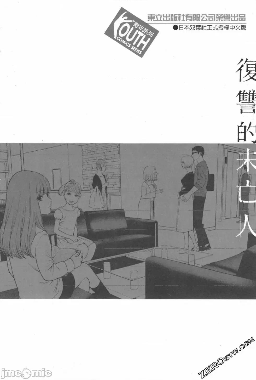 復仇的未亡人 复讐的未亡人[黑泽R]复讐の未亡人 2 第217页