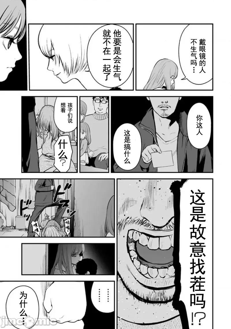 復仇的未亡人 复仇的未亡人 14 第21页