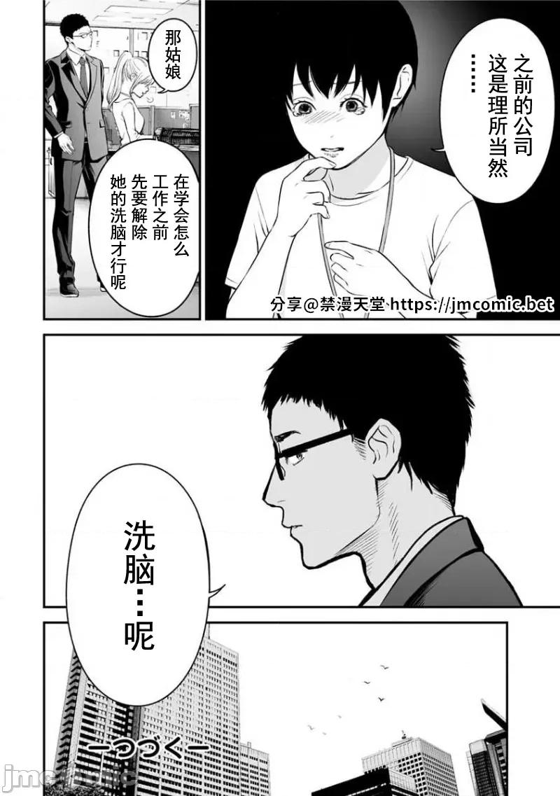 復仇的未亡人 复仇的未亡人 14 第28页