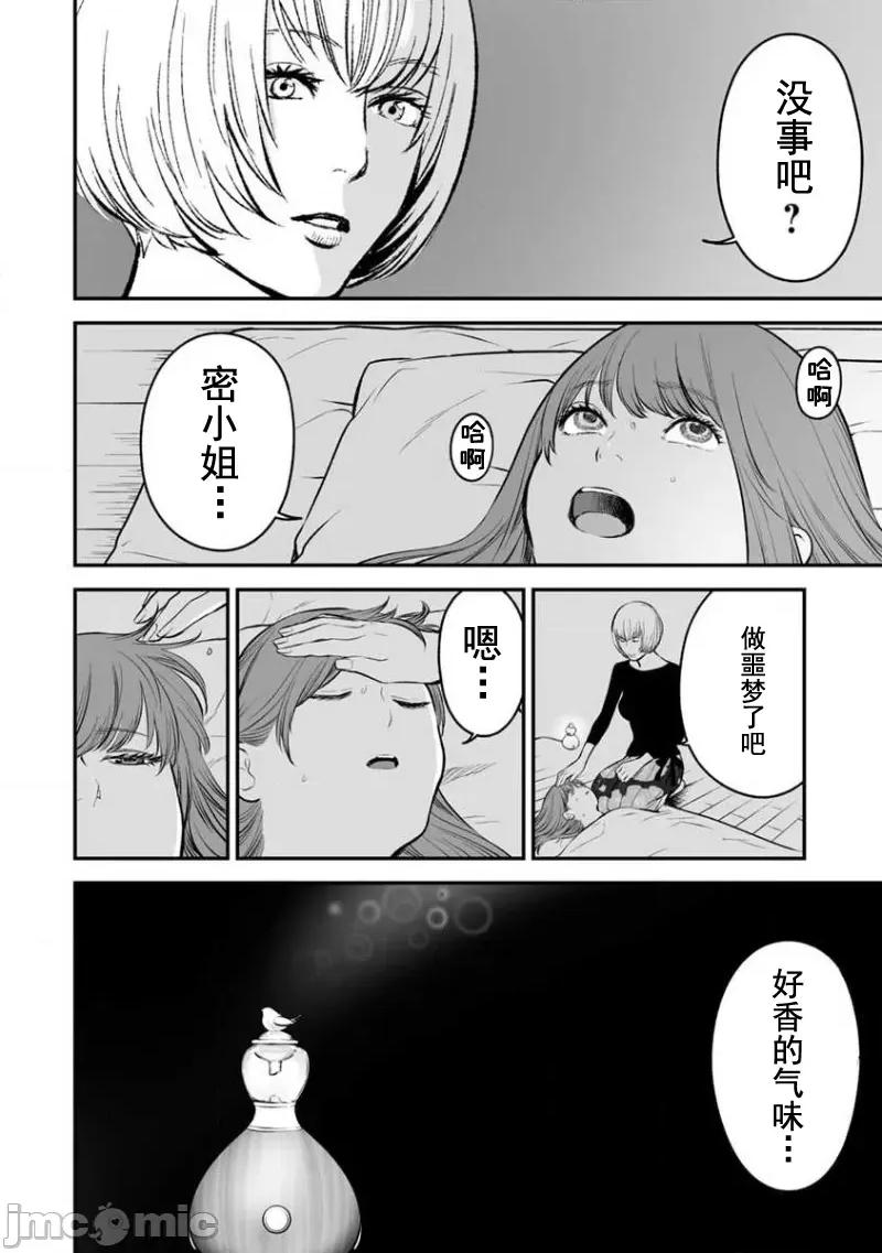 復仇的未亡人 复仇的未亡人 15 第20页