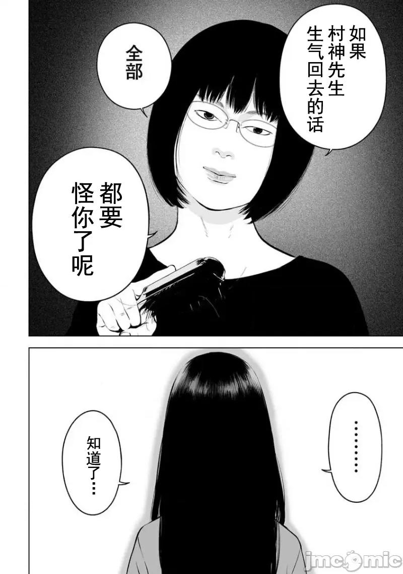 復仇的未亡人 复仇的未亡人 16 第4页
