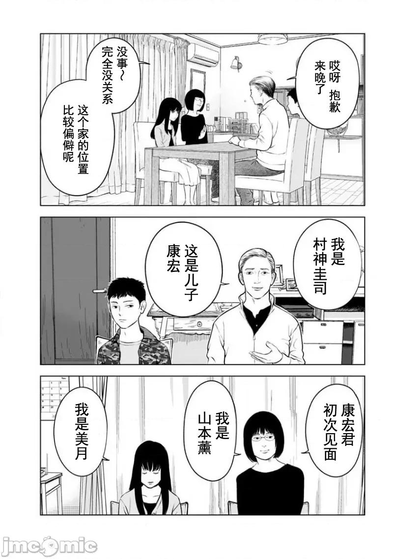 復仇的未亡人 复仇的未亡人 16 第5页