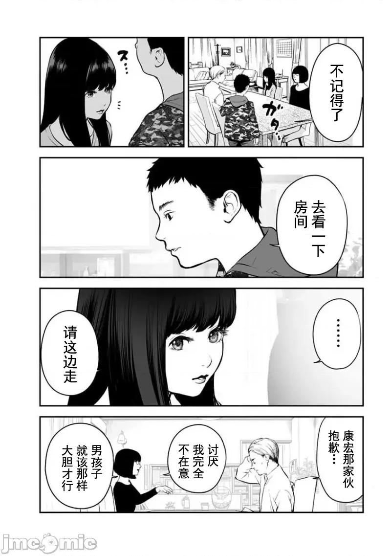 復仇的未亡人 复仇的未亡人 16 第7页