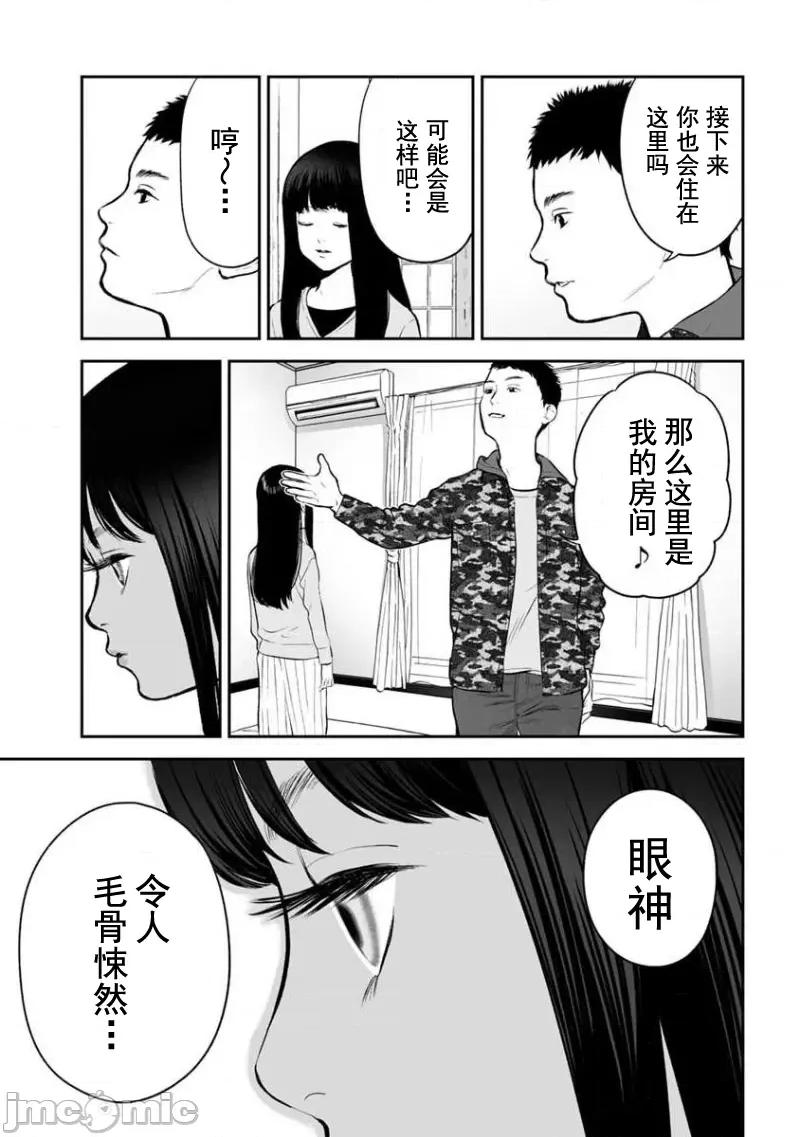 復仇的未亡人 复仇的未亡人 16 第9页