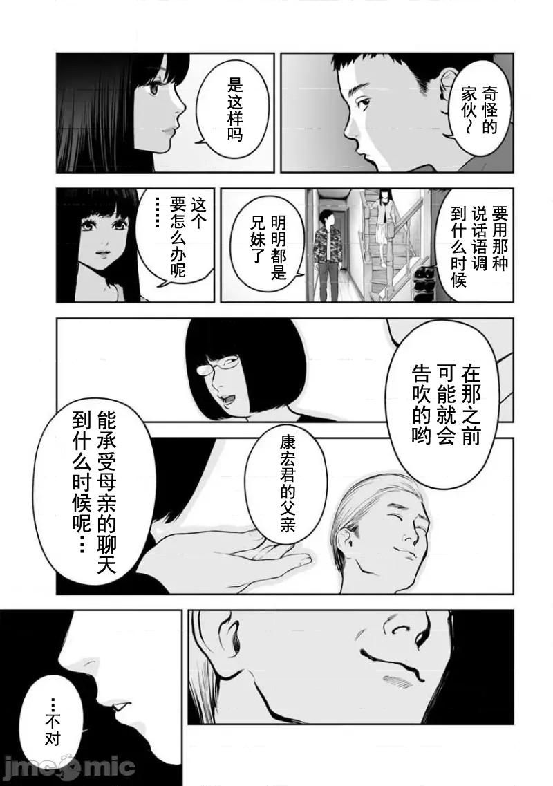 復仇的未亡人 复仇的未亡人 16 第13页