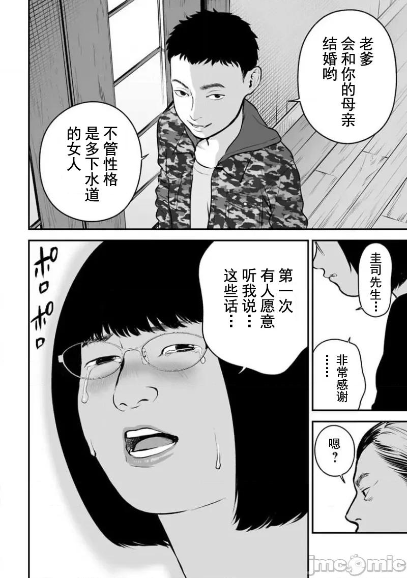 復仇的未亡人 复仇的未亡人 16 第14页