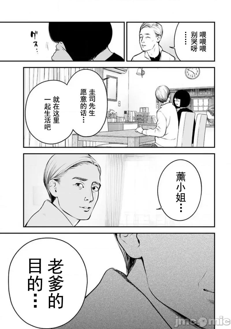 復仇的未亡人 复仇的未亡人 16 第15页