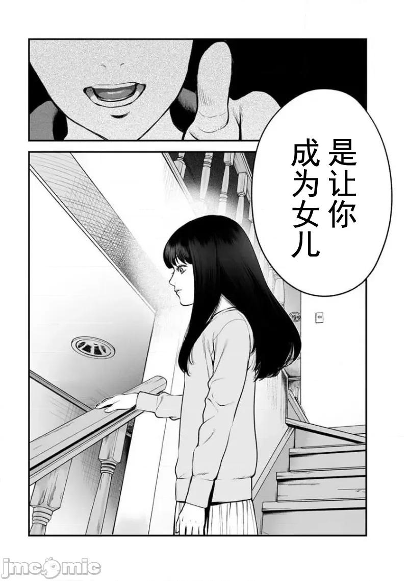 復仇的未亡人 复仇的未亡人 16 第16页