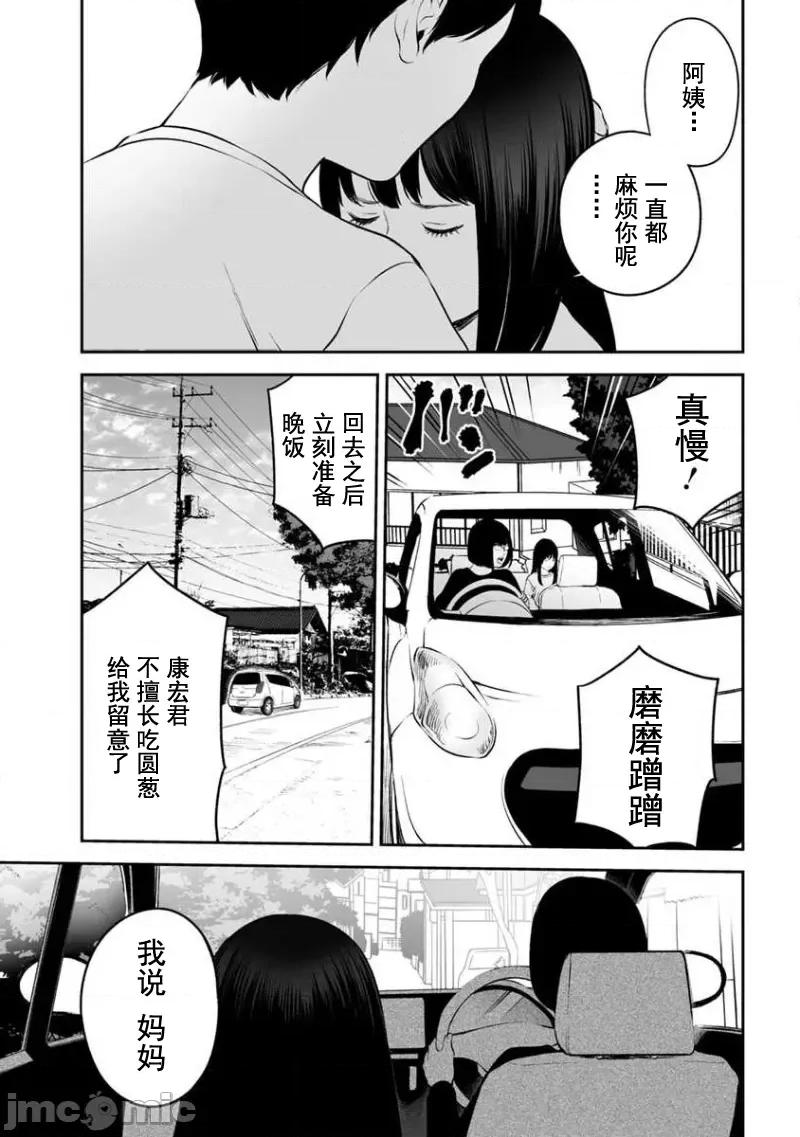 復仇的未亡人 复仇的未亡人 16 第21页