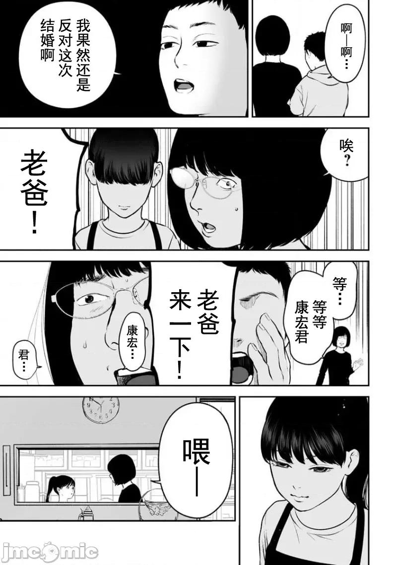 復仇的未亡人 复仇的未亡人 16 第25页
