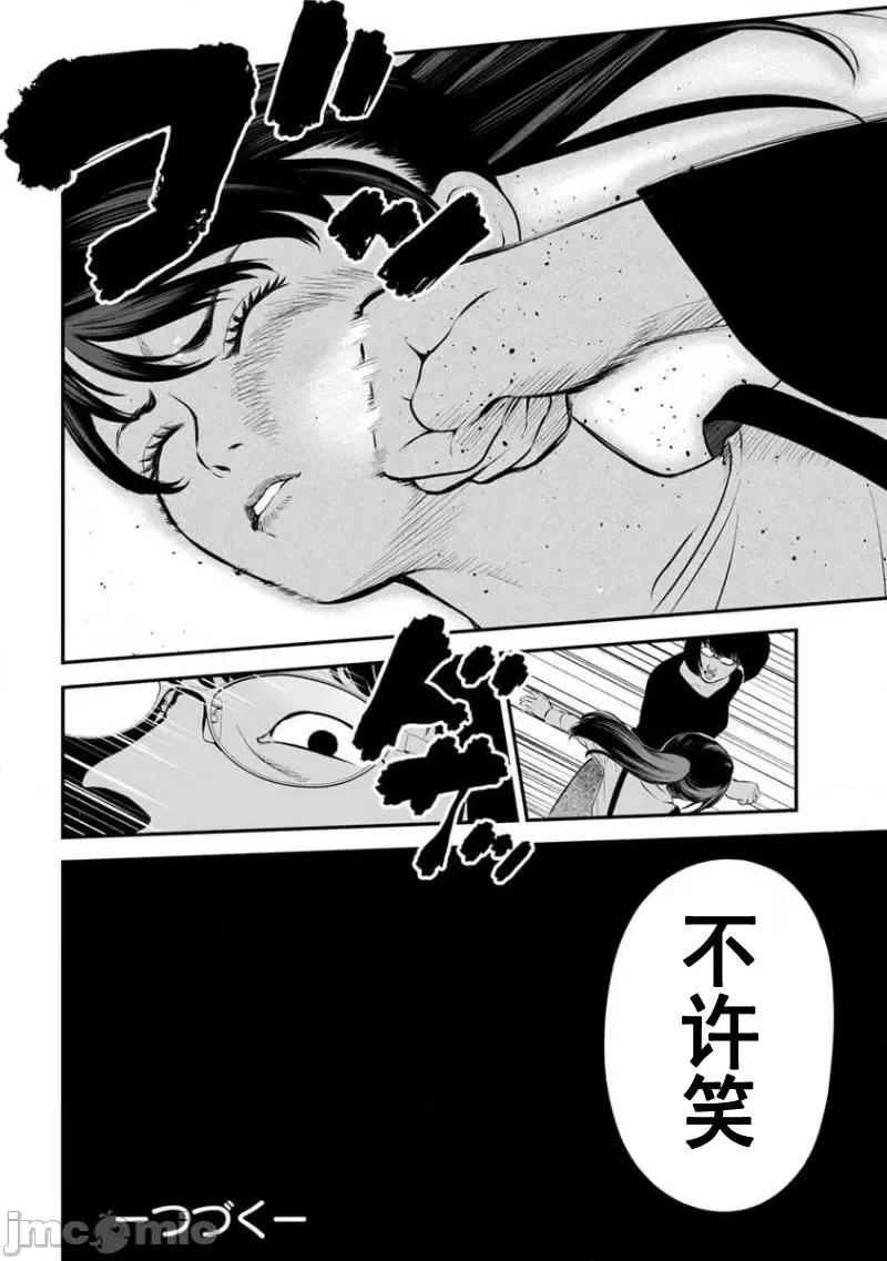 復仇的未亡人 复仇的未亡人 16 第26页