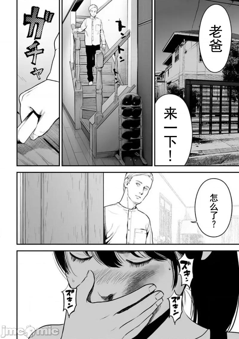 復仇的未亡人 复仇的未亡人 17 第2页