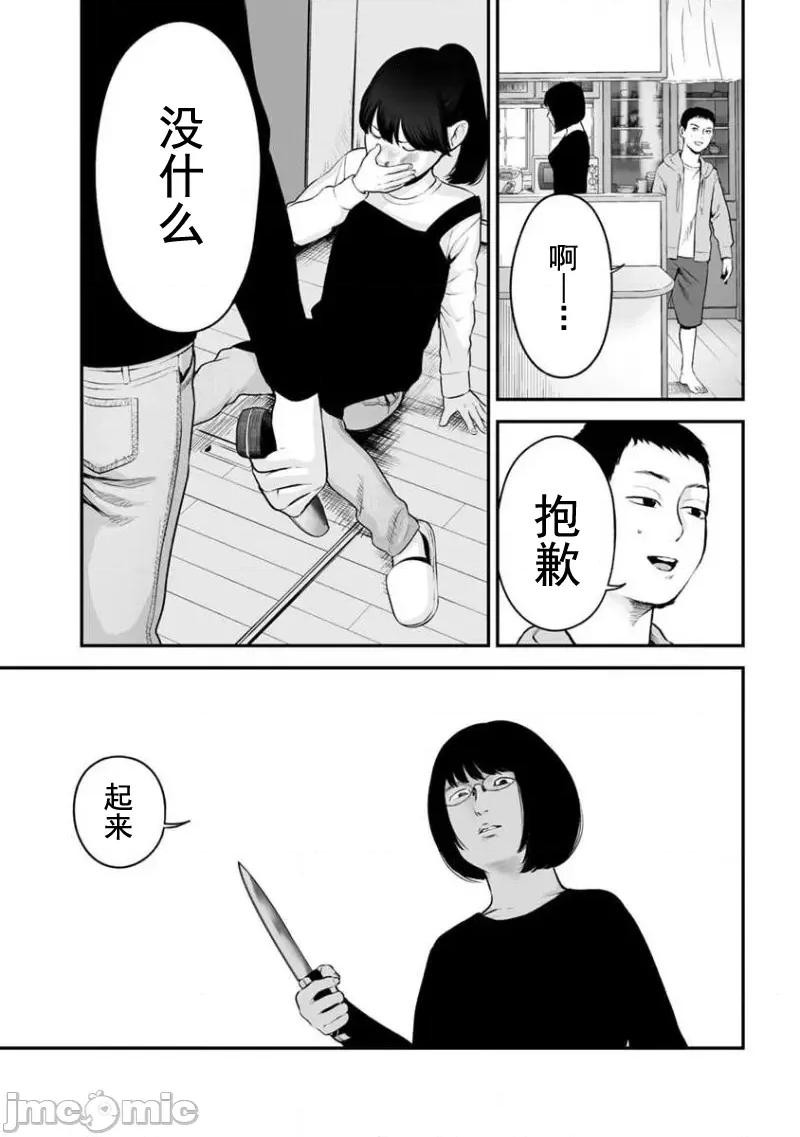 復仇的未亡人 复仇的未亡人 17 第3页