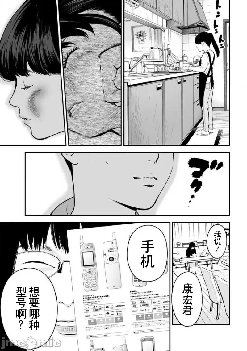 復仇的未亡人 复仇的未亡人 17 第5页