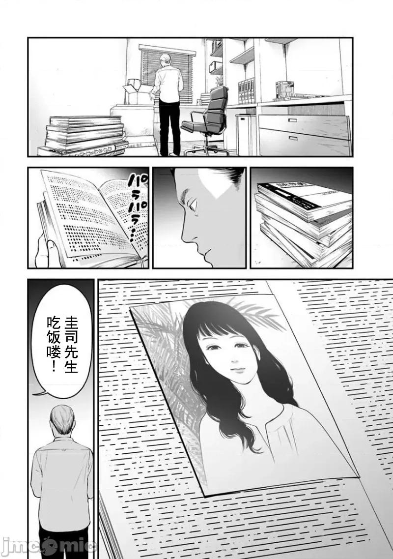 復仇的未亡人 复仇的未亡人 17 第6页