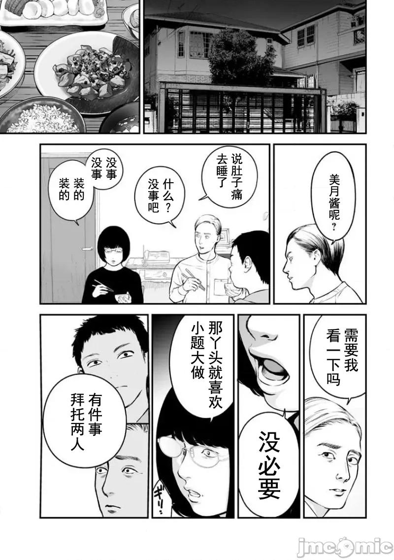 復仇的未亡人 复仇的未亡人 17 第7页