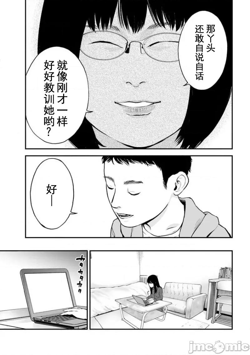 復仇的未亡人 复仇的未亡人 17 第9页