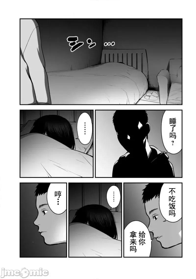 復仇的未亡人 复仇的未亡人 17 第11页