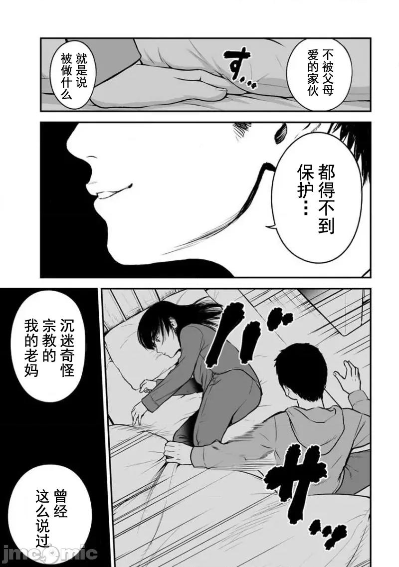復仇的未亡人 复仇的未亡人 17 第13页
