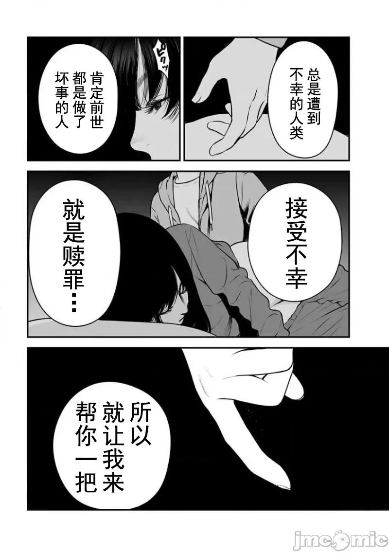 復仇的未亡人 复仇的未亡人 17 第14页
