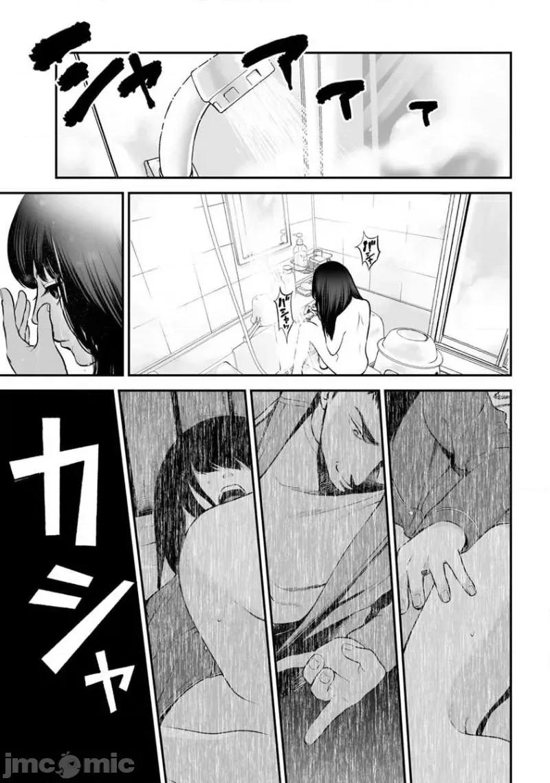 復仇的未亡人 复仇的未亡人 17 第15页
