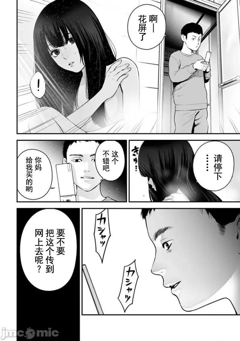 復仇的未亡人 复仇的未亡人 17 第16页