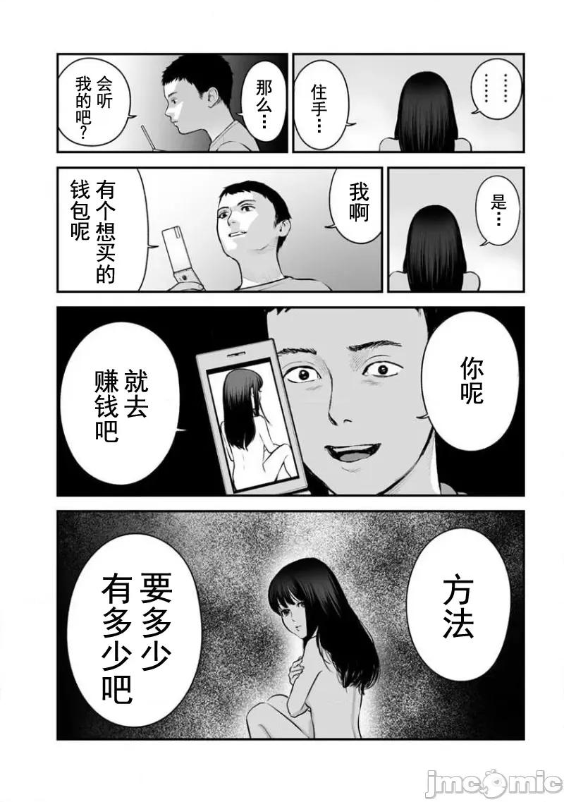 復仇的未亡人 复仇的未亡人 17 第17页