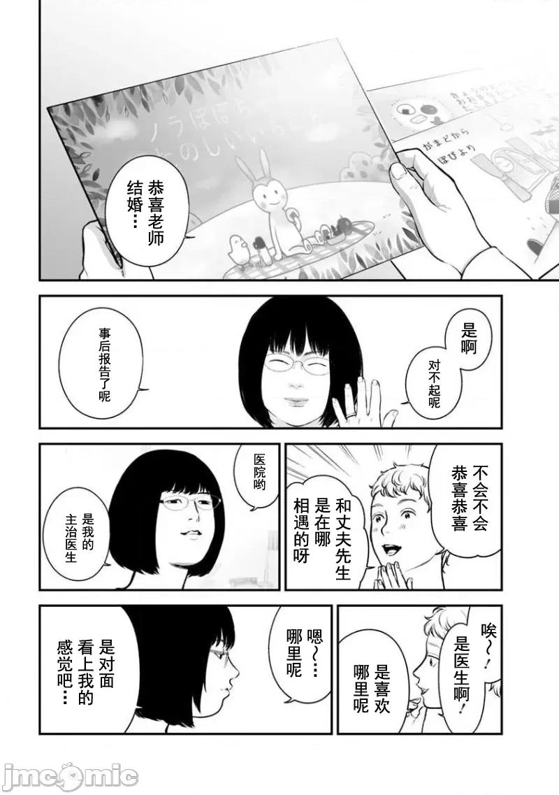 復仇的未亡人 复仇的未亡人 17 第18页